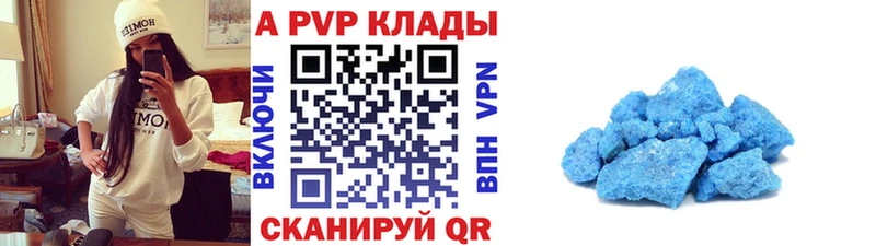 купить наркотики цена  Апатиты  А ПВП Соль 